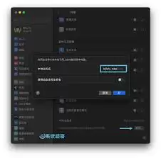 Mac系统更改系统名称的完整详细步骤与教程_wishdown.com Mac系统如何更改系统名称