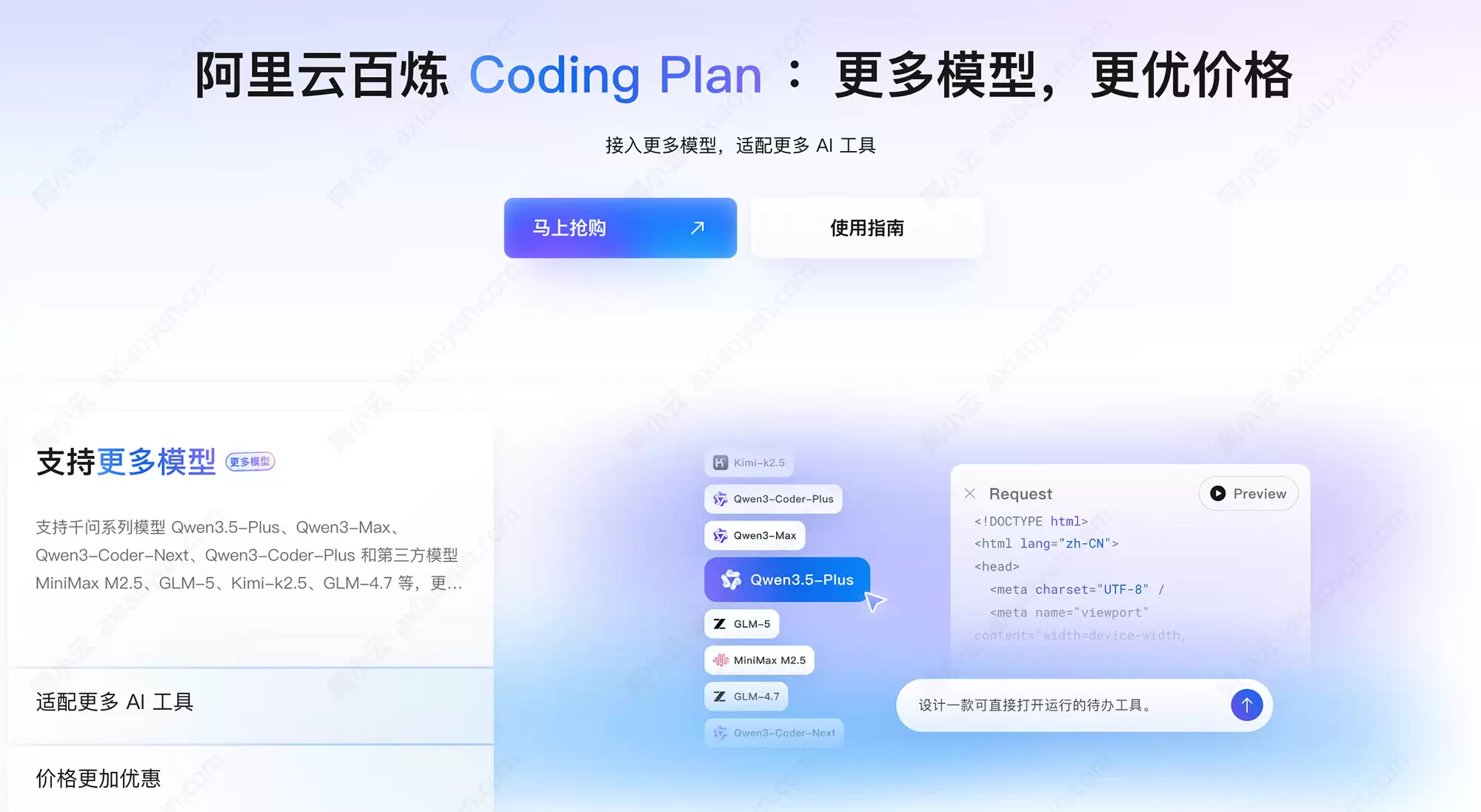 阿里云百炼计费指南:个人选Coding Plan,团队选Token Plan,大用量选AI模型节省计划_wishdown.com 阿里云百炼计费指南:个人选Coding Plan,团队选Token Plan,大用量选AI模型节省计划_wishdown.com