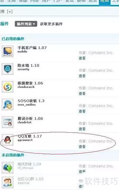 QQ������Ա�������Ʋ���ָ��