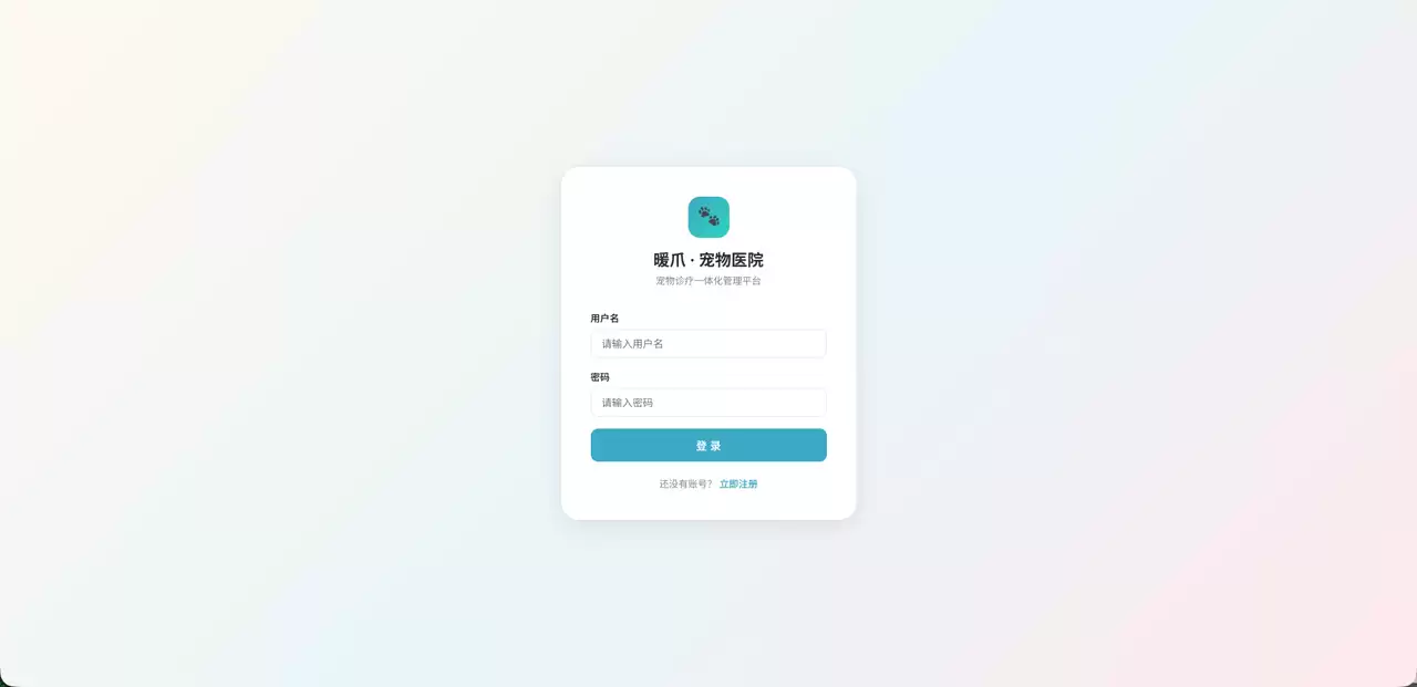 飞算JavaAI搭建宠物诊所诊疗管理系统告别手工病历_wishdown.com 飞算JavaAI搭建宠物诊所诊疗管理系统告别手工病历_wishdown.com