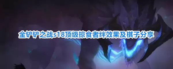 �����֮սS18��ʳ���Ч�����������