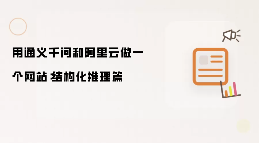 ͨ��ǧ���밢���ƹ�����վ�ṹ������ʵ��