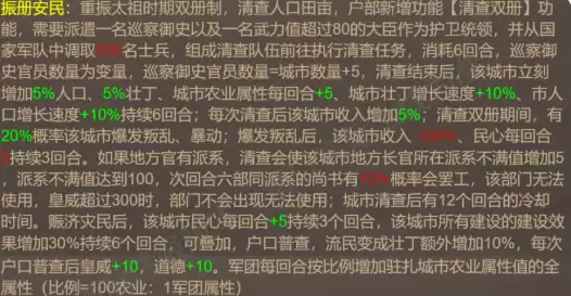 皇帝成长计划2 SP朱棣与SP朱佑樘角色介绍_wishdown.com 皇帝成长计划2 SP朱棣与SP朱佑樘角色介绍_wishdown.com
