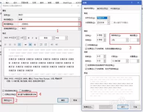 Word 2016�������������ַ������÷���