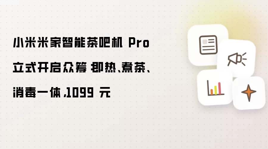 С���׼����ܲ�ɻ�Pro��ʽ�ڳ�1099Ԫ�����������һ��