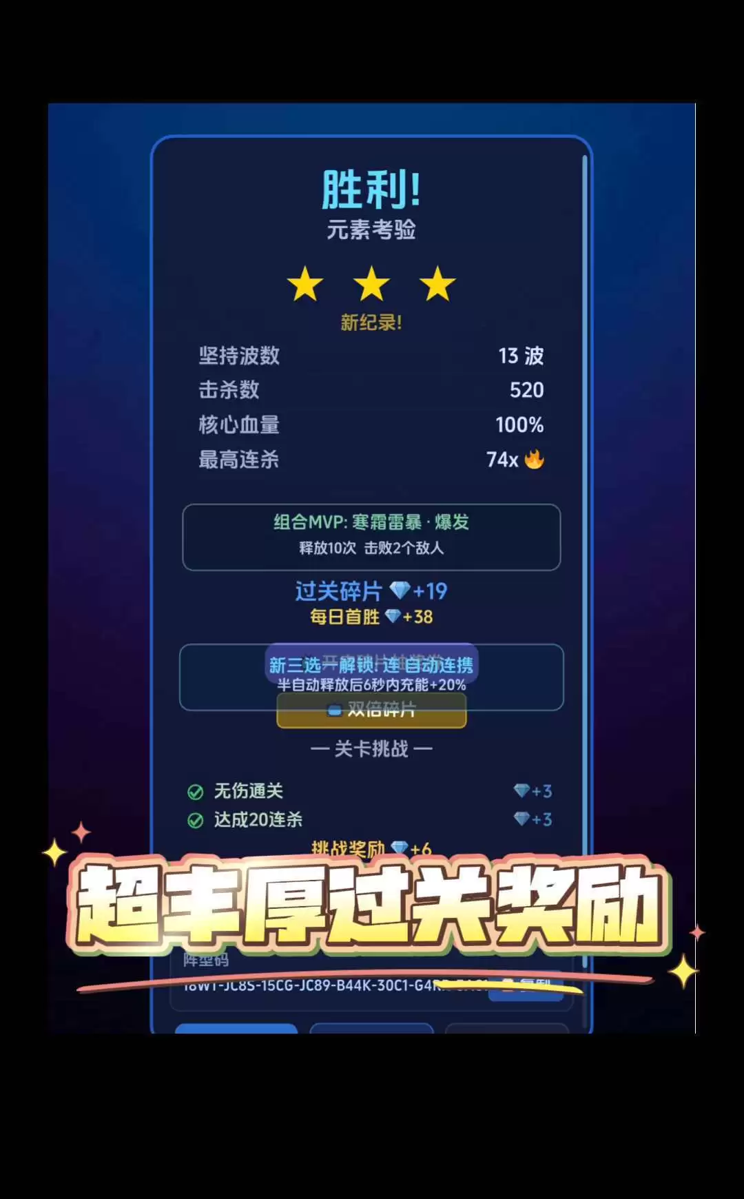 元素组合塔防好玩吗 玩法特色与评测简介_wishdown.com 元素组合塔防好玩吗 玩法特色与评测简介_wishdown.com