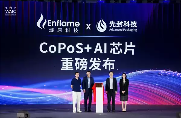 台积电还没量产 燧原抢先拿出样品!中国首款CoPoS AI芯片重磅发布_wishdown.com 台积电还没量产 燧原抢先拿出样品!中国首款CoPoS AI芯片重磅发布_wishdown.com