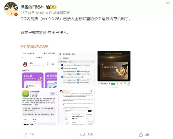 国产手机厂商联手整治安卓卡顿共建公平运存机制_wishdown.com 国产手机厂商联手整治安卓卡顿顽疾!共建公平运存机制
