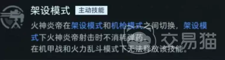 逆战未来火神炎帝角色强度与实战表现分析_wishdown.com 逆战未来火神炎帝角色强度与实战表现分析_wishdown.com