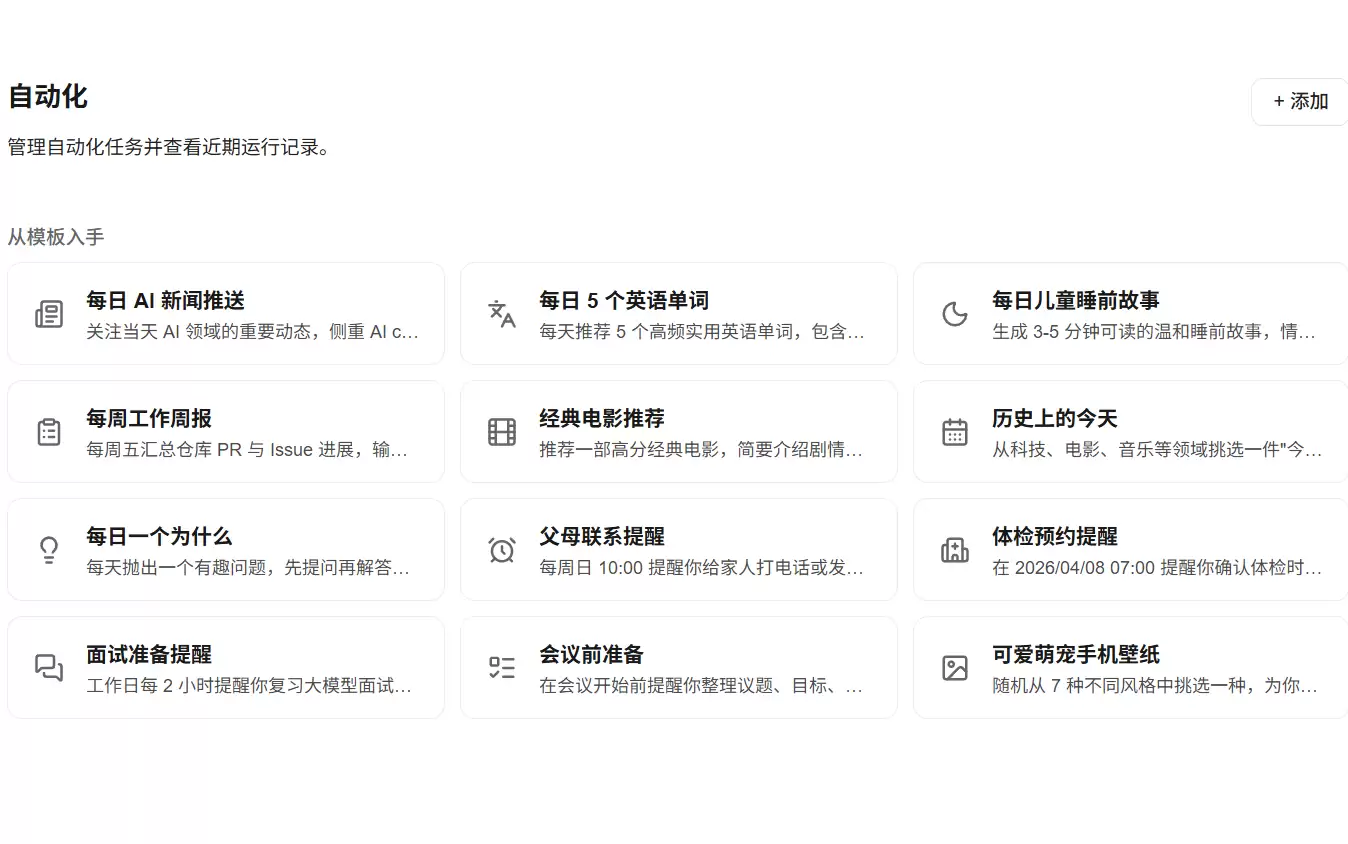 工作搭子WorkBuddy 高效工作助手推荐_wishdown.com 工作搭子WorkBuddy 高效工作助手推荐_wishdown.com