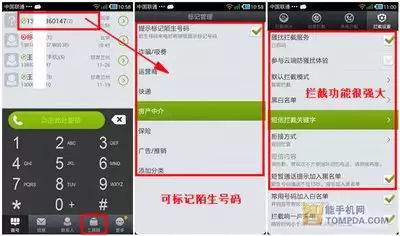 安卓来电通拦截设置方法_wishdown.com 安卓来电通拦截设置方法_wishdown.com
