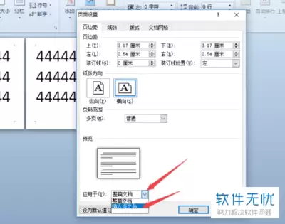 Word 2016�������ҳ�������������