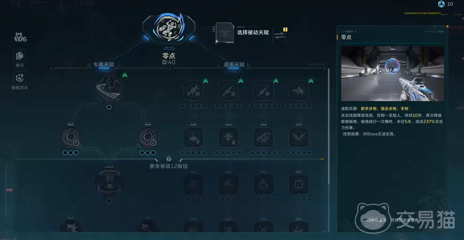 逆战未来零点玩法机制与角色技能深度解析_wishdown.com 逆战未来零点玩法机制与角色技能深度解析_wishdown.com