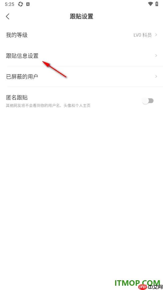 网易新闻手机版跟帖显示设备信息设置方法_wishdown.com 网易新闻手机版跟帖显示设备信息设置方法_wishdown.com