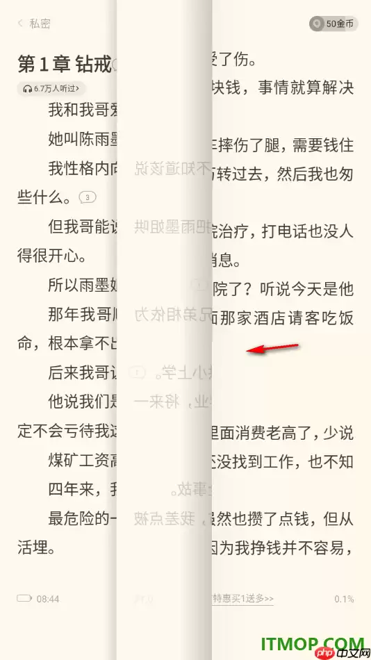 书旗小说手机版翻页动画设为仿真翻页的方法_wishdown.com 书旗小说手机版翻页动画设为仿真翻页的方法_wishdown.com
