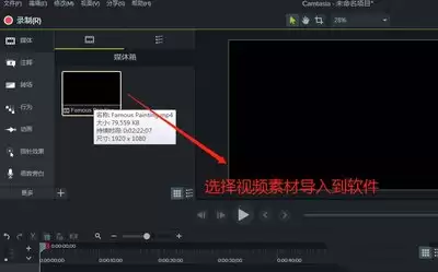 Camtasia Studio导入视频黑屏的解决方法_wishdown.com Camtasia studio导入视频黑屏如何解决