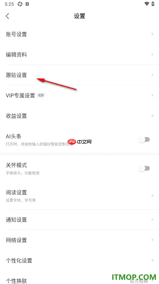 网易新闻手机版跟帖显示设备信息设置方法_wishdown.com 网易新闻手机版跟帖显示设备信息设置方法_wishdown.com