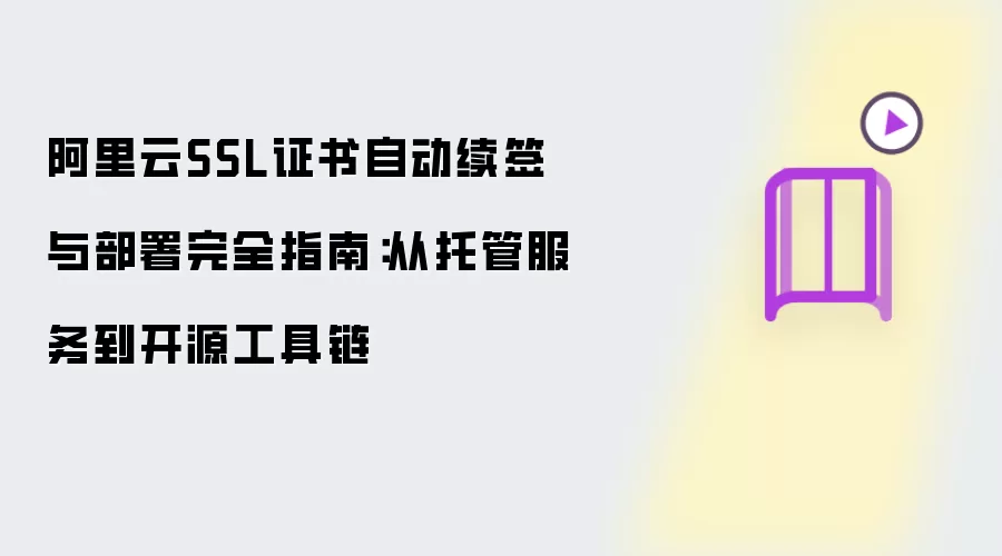 ������SSL֤���Զ���ǩ�����й��뿪Դ������ָ��