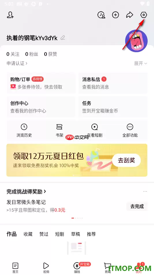 今日头条手机版长辈模式开启方法_wishdown.com 今日头条手机版长辈模式开启方法_wishdown.com