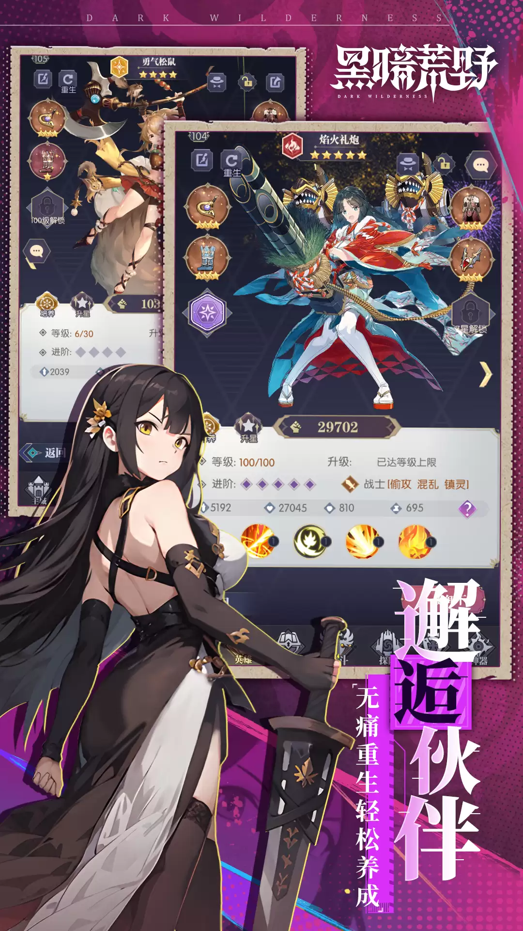 黑暗荒野公测上线时间官方最新预告发布_wishdown.com 黑暗荒野什么时候出 公测上线时间预告