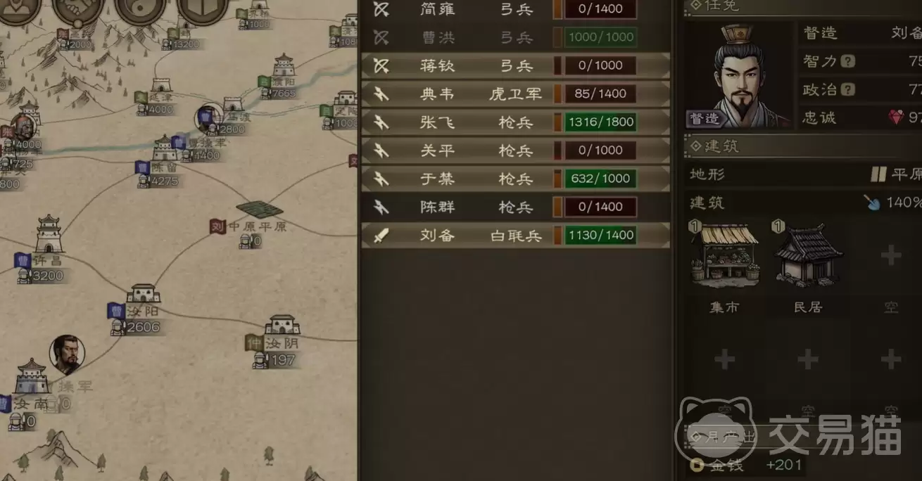 沙盘战争三国粮草最新获取方法攻略大全_wishdown.com 沙盘战争三国粮草最新获取方法攻略大全_wishdown.com