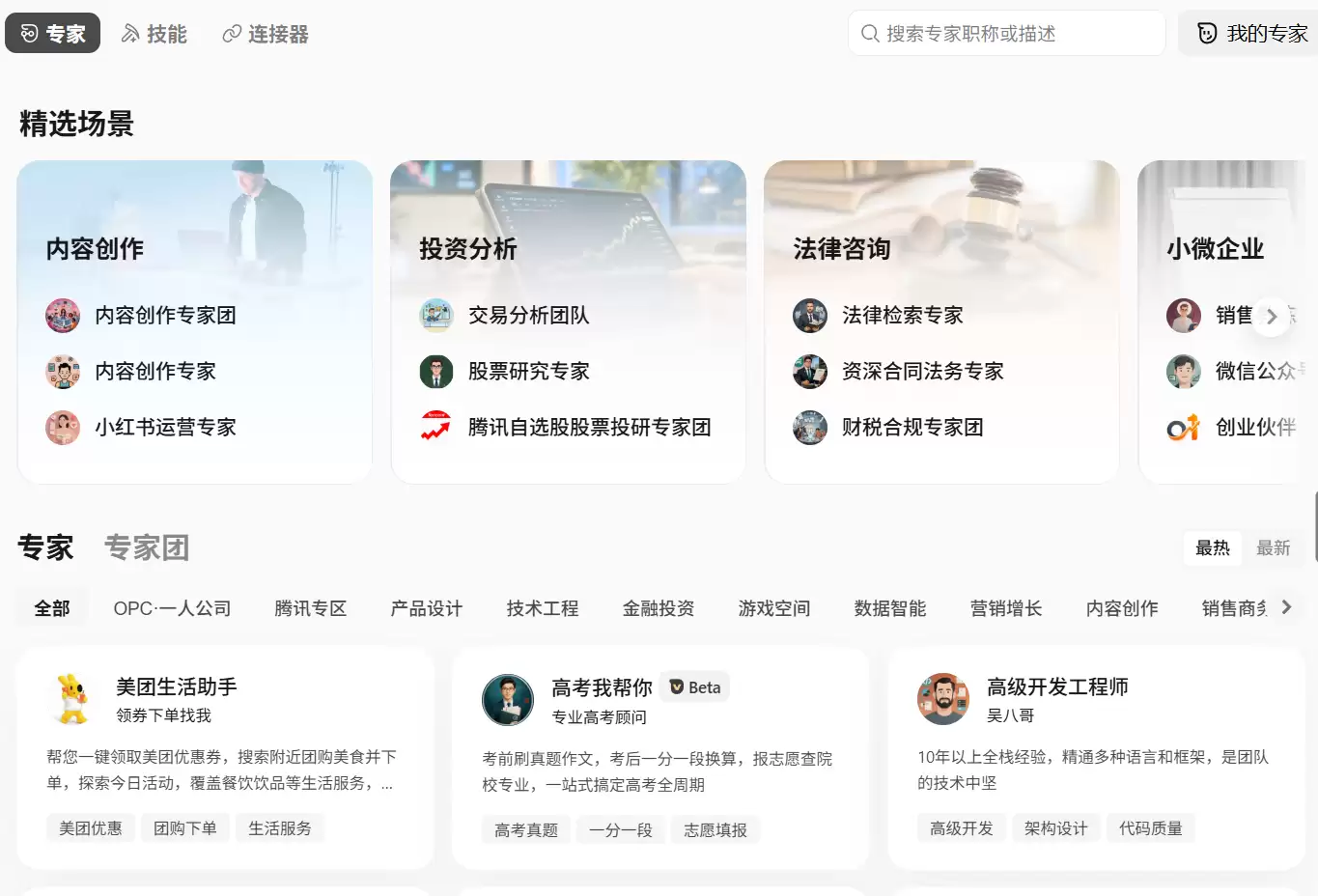 工作搭子WorkBuddy 高效工作助手推荐_wishdown.com 工作搭子WorkBuddy 高效工作助手推荐_wishdown.com