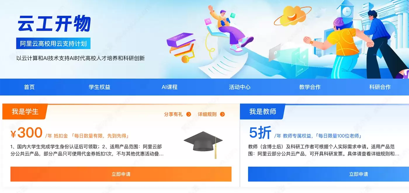 ������ѧ��������300Ԫ���ż�����ȯ�����+99Ԫ/��ECS