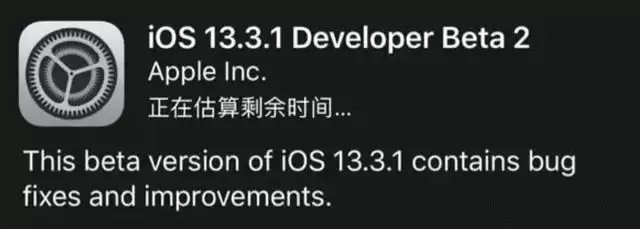iOS13.3.1 beta2�Ƿ�ֵ�ø�������������