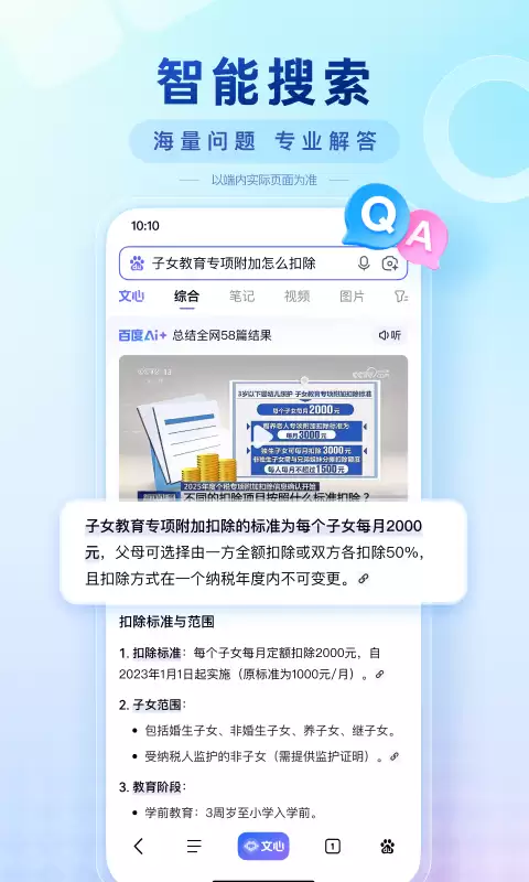 实用搜索软件精选推荐 好用的搜索工具全盘点_wishdown.com 实用搜索软件精选推荐 好用的搜索工具全盘点_wishdown.com