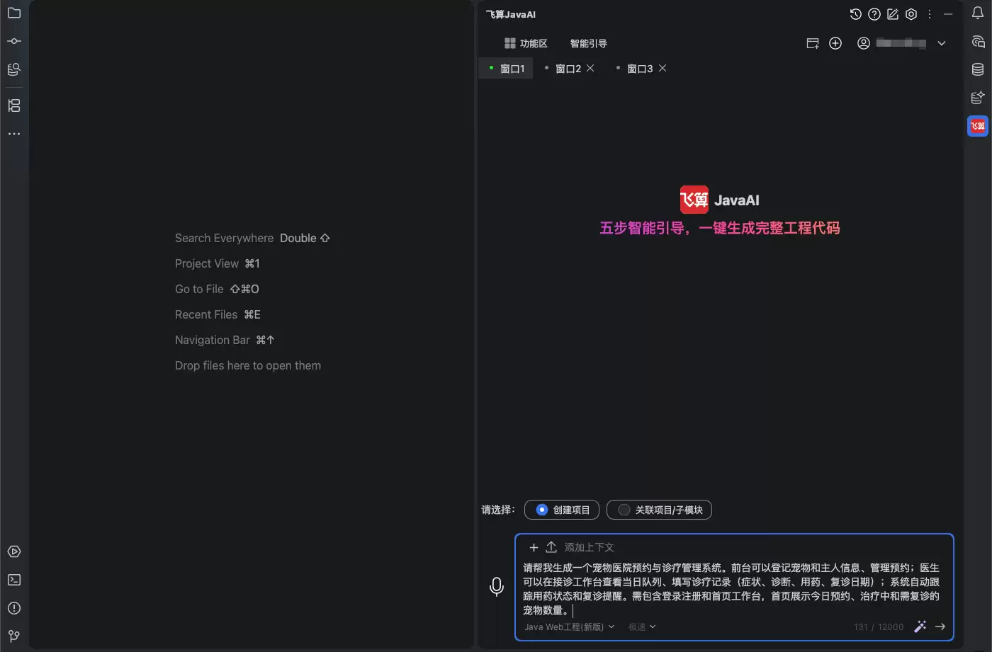 飞算JavaAI搭建宠物诊所诊疗管理系统告别手工病历_wishdown.com 飞算JavaAI搭建宠物诊所诊疗管理系统告别手工病历_wishdown.com