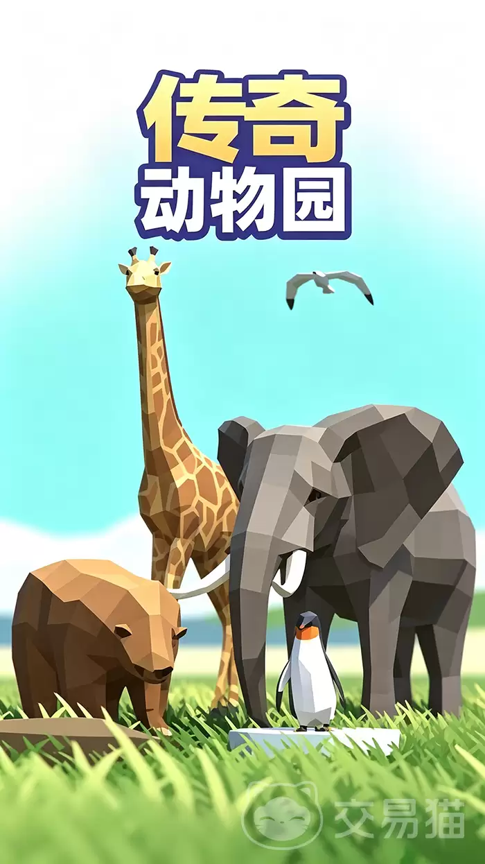 传奇动物园核心玩法与深度体验解析_wishdown.com 传奇动物园核心玩法与深度体验解析_wishdown.com