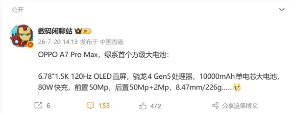 OPPO A7 Pro Max准备就绪:OPPO首款万级电池手机_wishdown.com OPPO A7 Pro Max准备就绪:OPPO首款万级电池手机_wishdown.com
