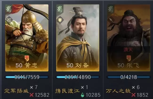 三国志王道天下五虎队阵容搭配推荐_wishdown.com 三国志王道天下五虎队阵容搭配推荐_wishdown.com