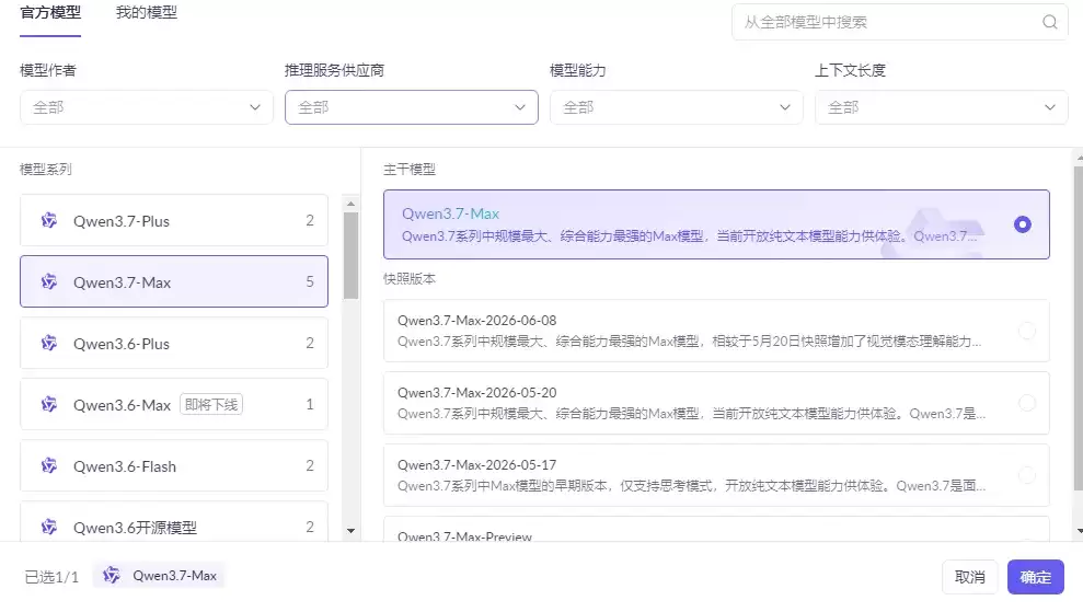 ������Qwen3.7-Max��Qwen3.7-Plus������⣺�������������۸�ѡ����