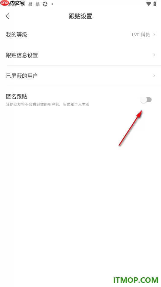 网易新闻手机版匿名跟帖设置方法_wishdown.com 网易新闻手机版匿名跟帖设置方法_wishdown.com