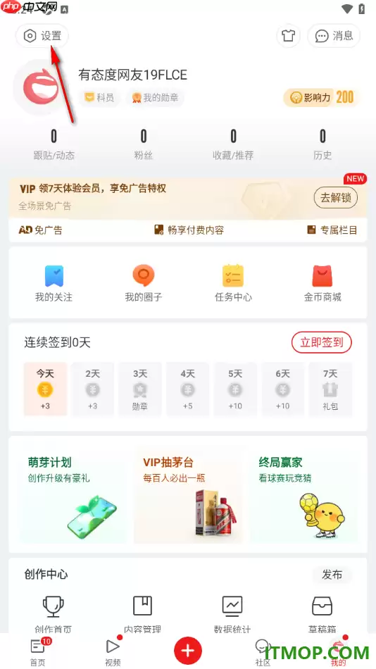 网易新闻手机版跟帖显示设备信息设置方法_wishdown.com 网易新闻手机版跟帖显示设备信息设置方法_wishdown.com
