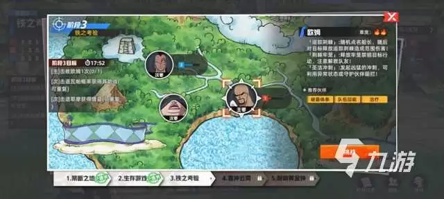 代号伙伴团队副本打法及剧情流程全攻略_wishdown.com 代号伙伴团队副本怎么打 团队副本剧情流程攻略