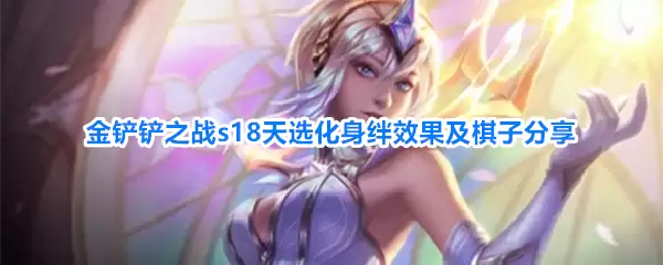 �����֮սS18��ѡ�����������һ��