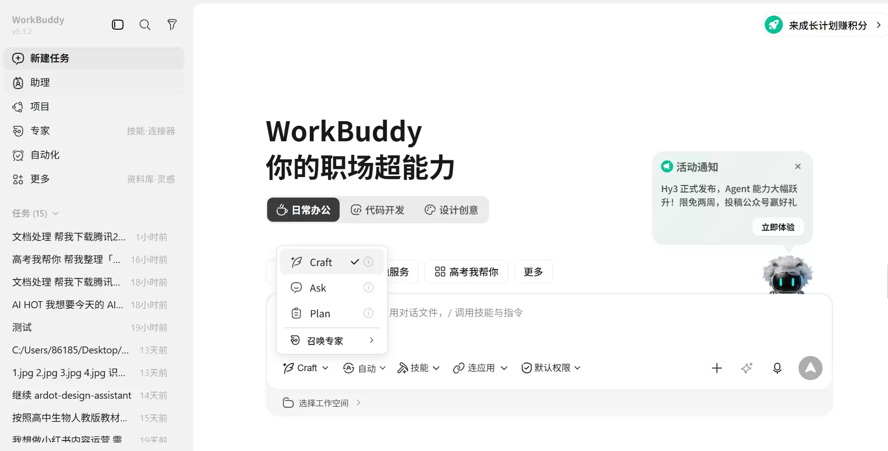 工作搭子WorkBuddy 高效工作助手推荐_wishdown.com 工作搭子WorkBuddy 高效工作助手推荐_wishdown.com