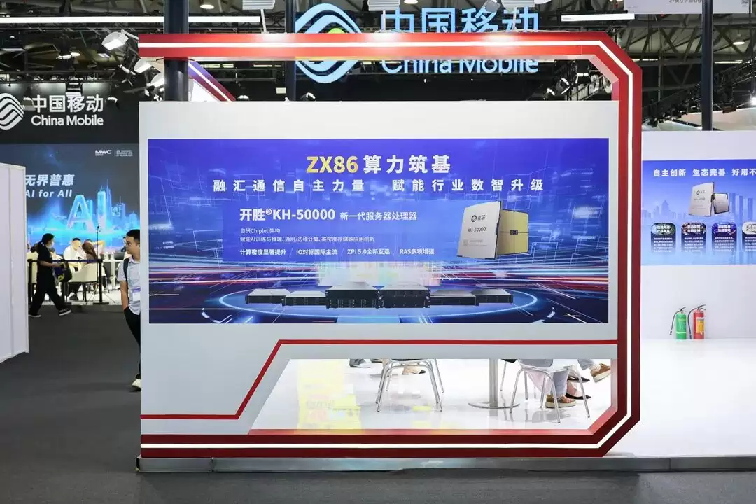 兆芯携全系列ZX86自主CPU亮相MWC 2026上海移动通信大会_wishdown.com 兆芯携全系列ZX86自主CPU亮相MWC 2026上海移动通信大会_wishdown.com