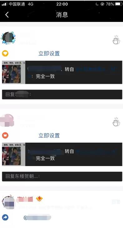 ��ɫģʽ��QQ�ռ���Ϣ��ʾ�쳣�������