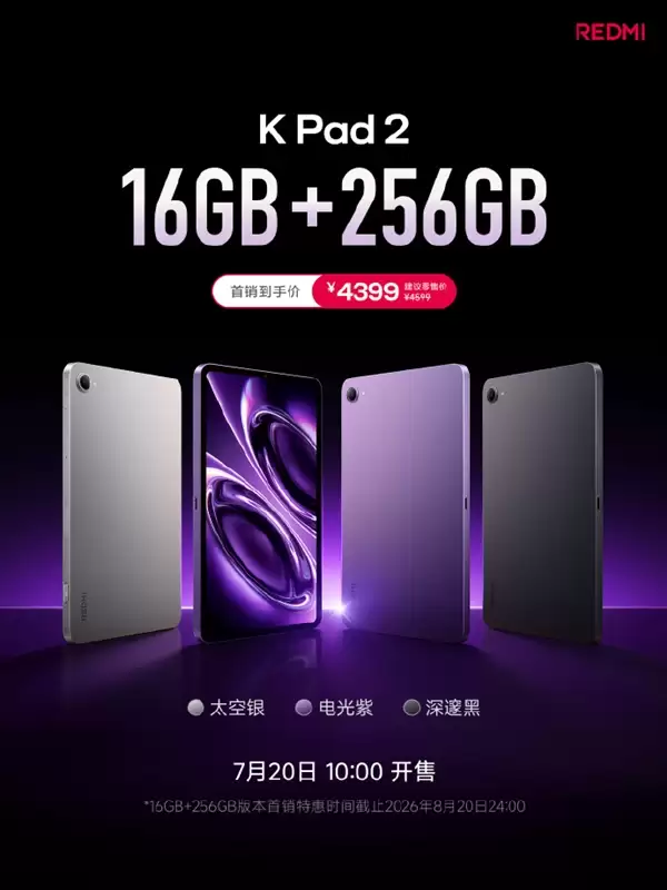 ����K Pad 2 8.8Ӣ��С����ƽ����� 16+256GB���������ּ�4399Ԫ