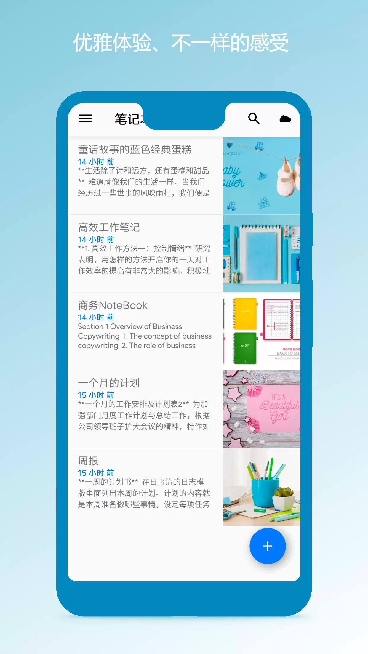 自由笔记App下载推荐与资源汇总_wishdown.com 自由笔记App下载推荐与资源汇总_wishdown.com