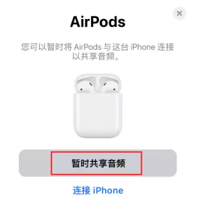 iOS 13 С���ɣ�������AirPods����ѷ�������