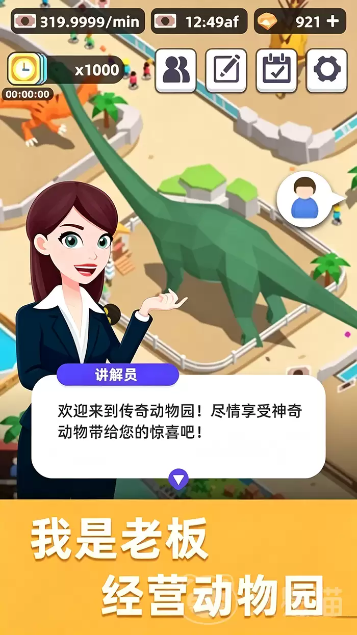 传奇动物园核心玩法与深度体验解析_wishdown.com 传奇动物园核心玩法与深度体验解析_wishdown.com