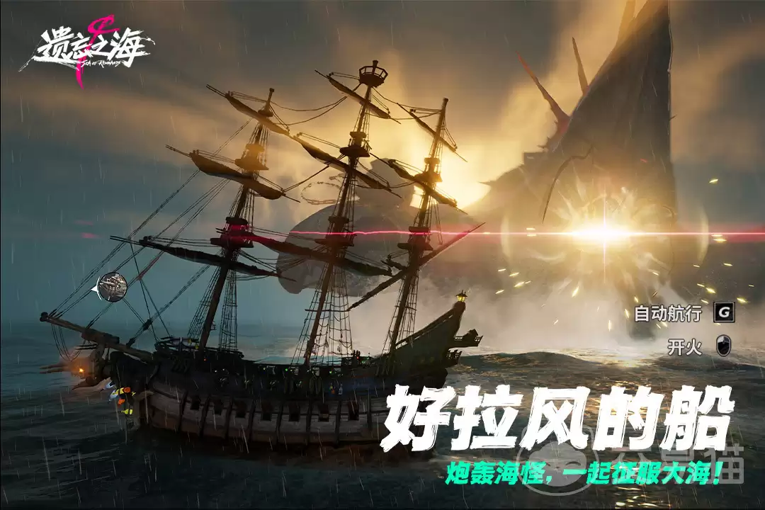 遗忘之海正式上线时间与日期全面揭晓_wishdown.com 遗忘之海正式上线时间与日期全面揭晓_wishdown.com