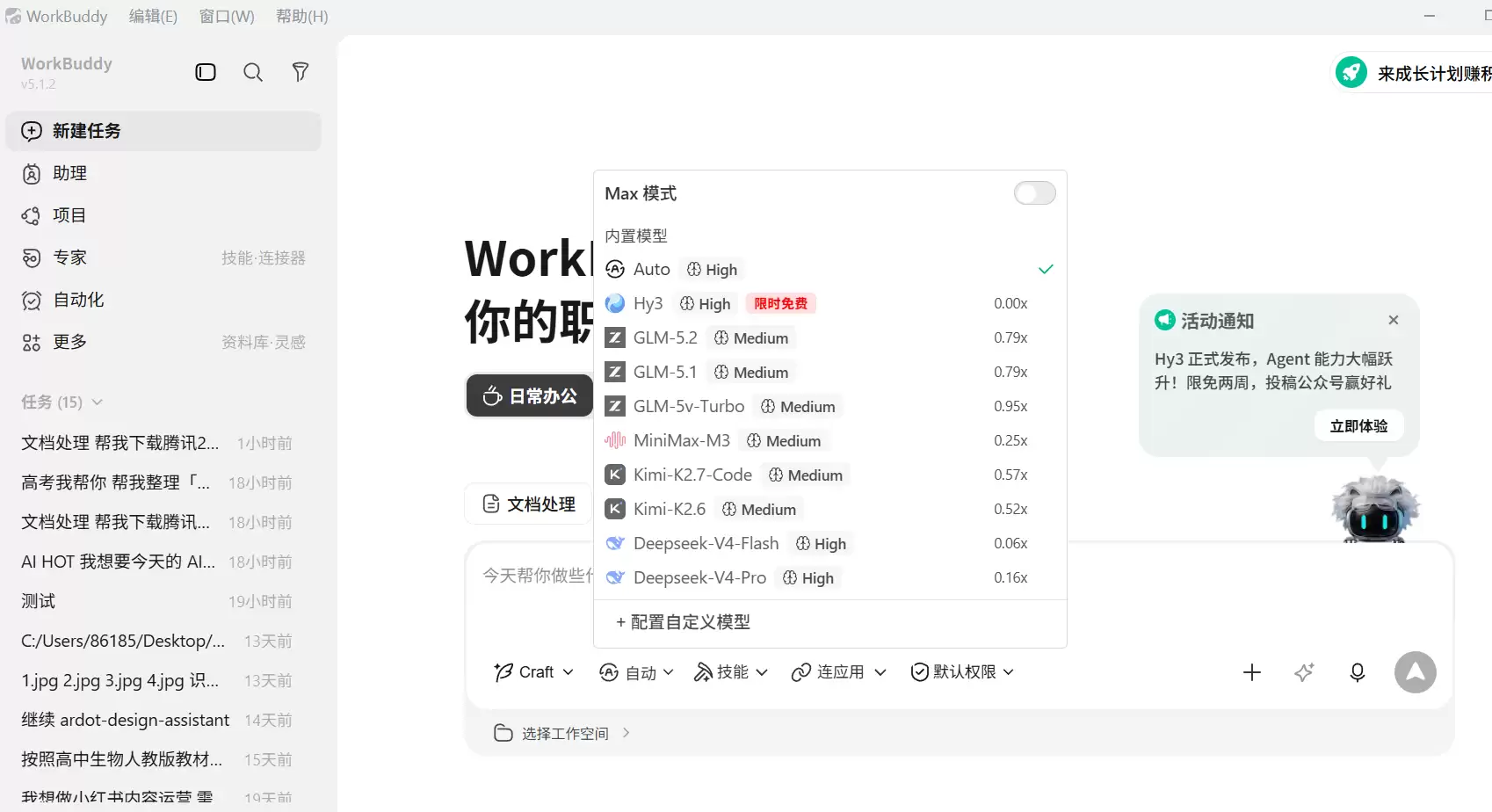 工作搭子WorkBuddy 高效工作助手推荐_wishdown.com 工作搭子WorkBuddy 高效工作助手推荐_wishdown.com