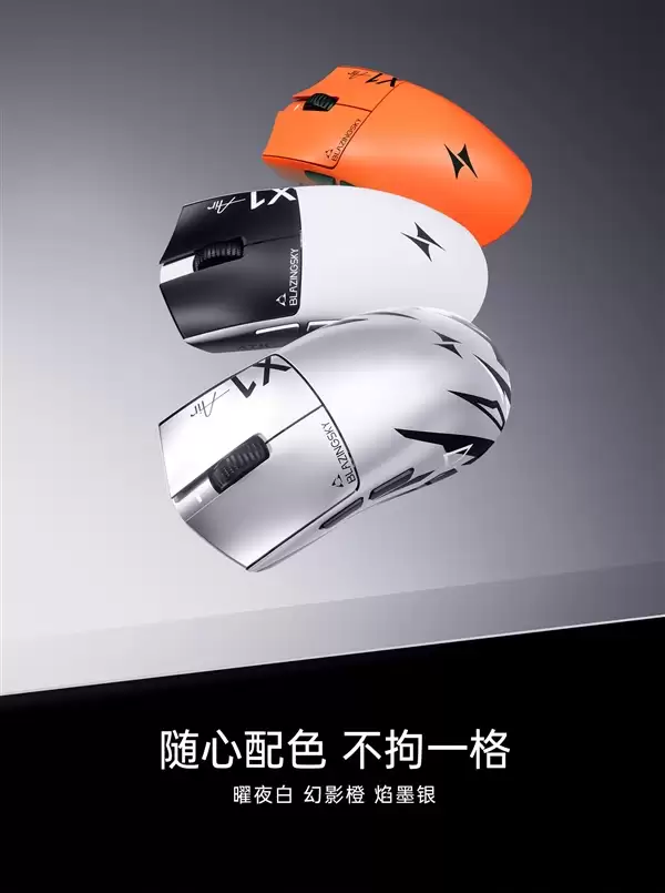 ATK烈空X1 V2大师版鼠标开售:PAW3955传感器 双8K轮询率_wishdown.com ATK烈空X1 V2大师版鼠标开售:PAW3955传感器 双8K轮询率_wishdown.com