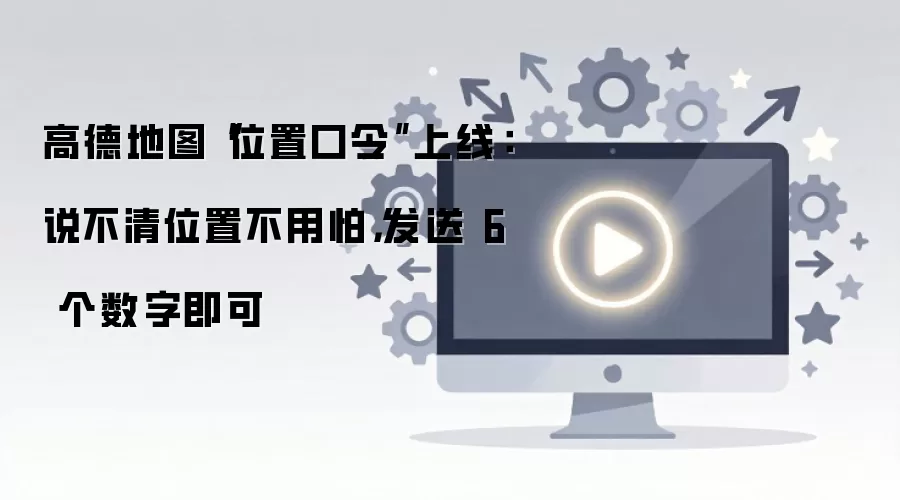 �ߵµ�ͼλ�ÿ������� ��6λ���ּ��ɾ�׼��λ
