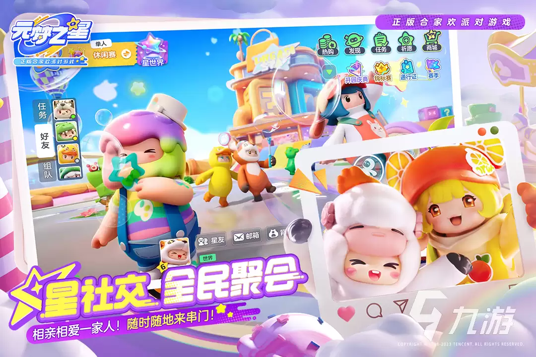 元梦之星祈愿玩法全面攻略与作用详解_wishdown.com 元梦之星祈愿玩法介绍 元梦之星祈愿有什么用